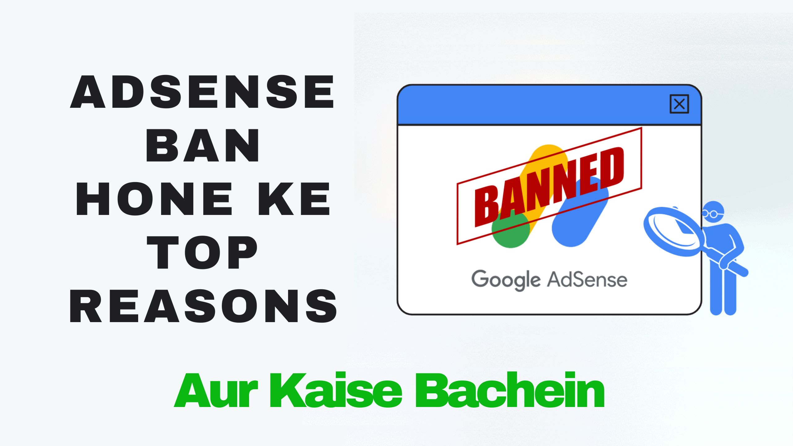 Adsense ban hone ke top reasons